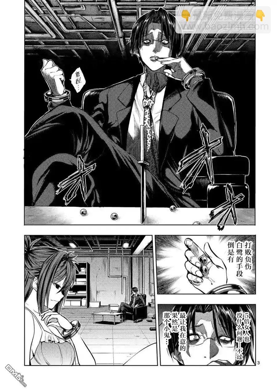 见面5秒开始战斗 - 37 红队的战斗力 - 第3张图