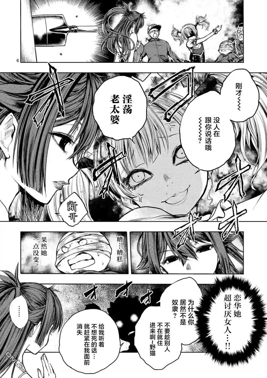 见面5秒开始战斗 - 37 红队的战斗力 - 第6张图