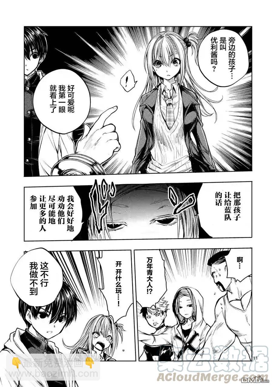 见面5秒开始战斗 - 36 前往蓝队 - 第10张图