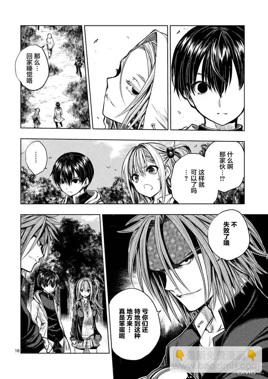 见面5秒开始战斗 - 36 前往蓝队 - 第15张图