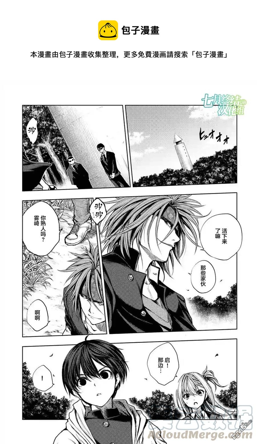 见面5秒开始战斗 - 36 前往蓝队 - 第1张图