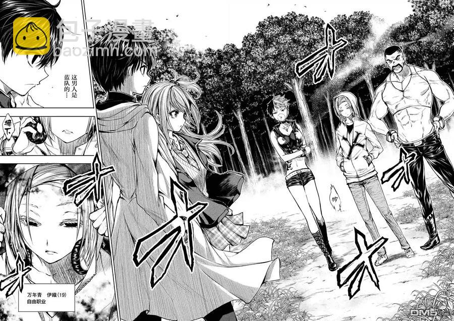 见面5秒开始战斗 - 36 前往蓝队 - 第2张图