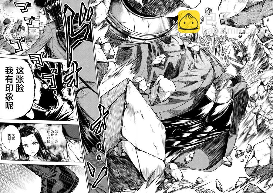 见面5秒开始战斗 - 40 王牌 - 第10张图