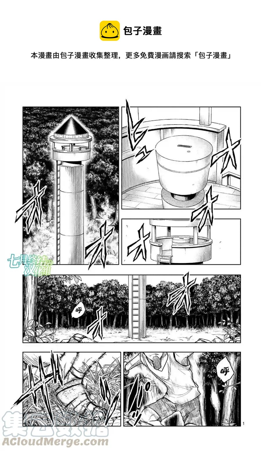 见面5秒开始战斗 - 40 王牌 - 第1张图