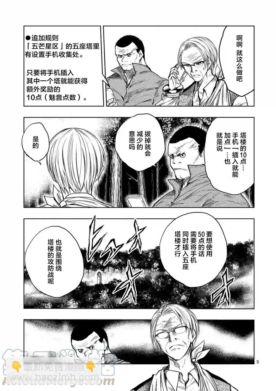 见面5秒开始战斗 - 40 王牌 - 第3张图