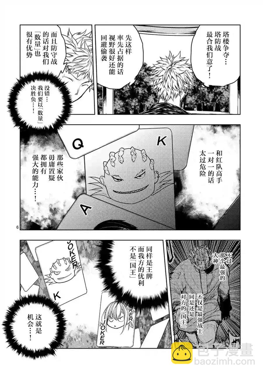 见面5秒开始战斗 - 40 王牌 - 第6张图