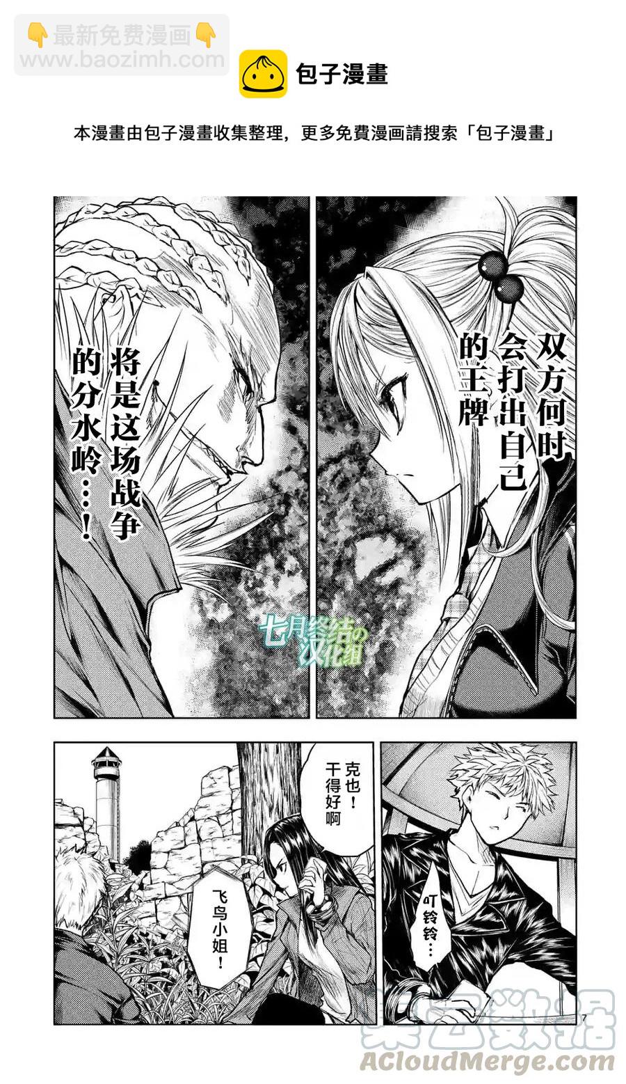 见面5秒开始战斗 - 40 王牌 - 第7张图