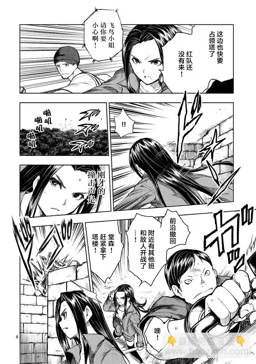 见面5秒开始战斗 - 40 王牌 - 第8张图