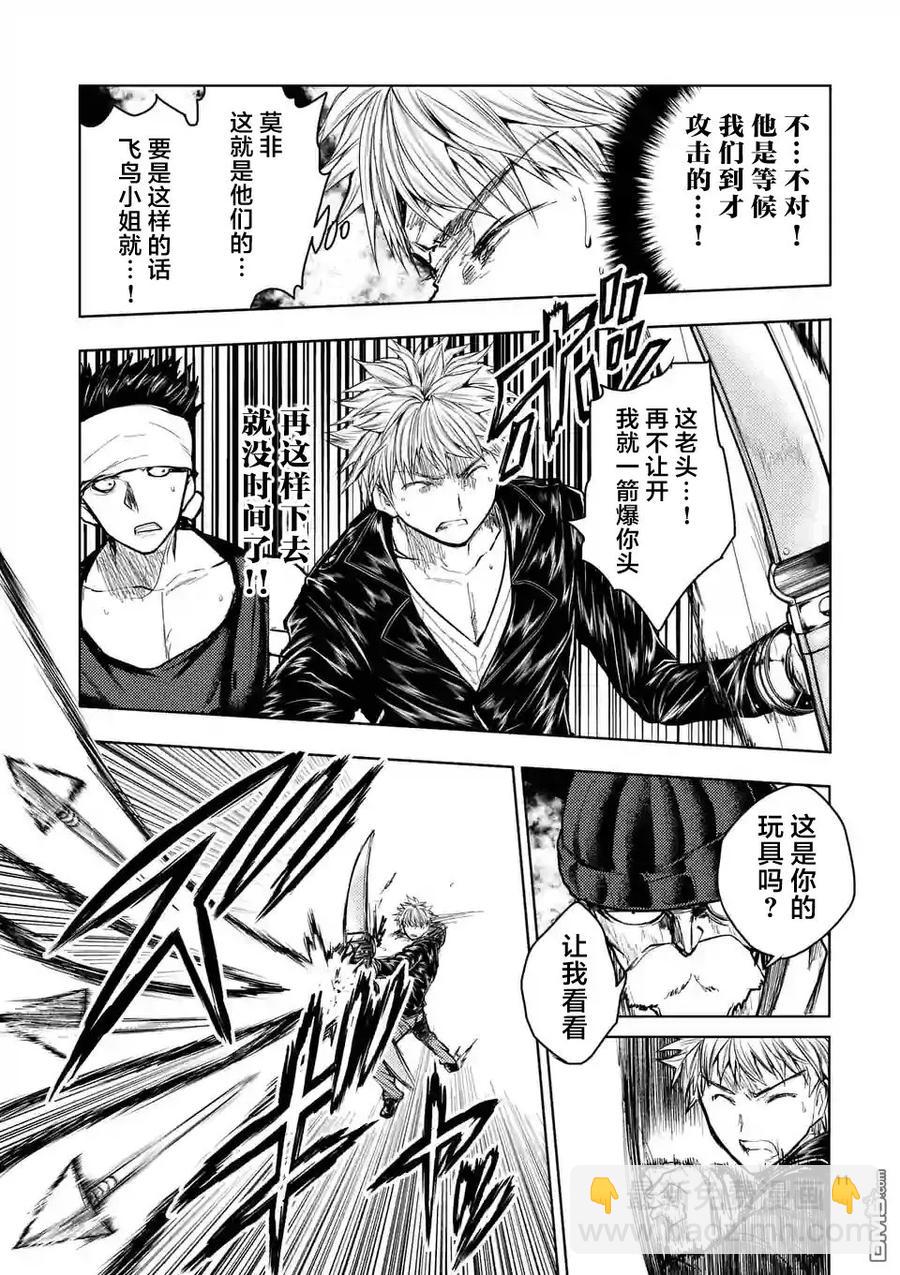 见面5秒开始战斗 - 42 阻挡在前方的敌人 - 第11张图