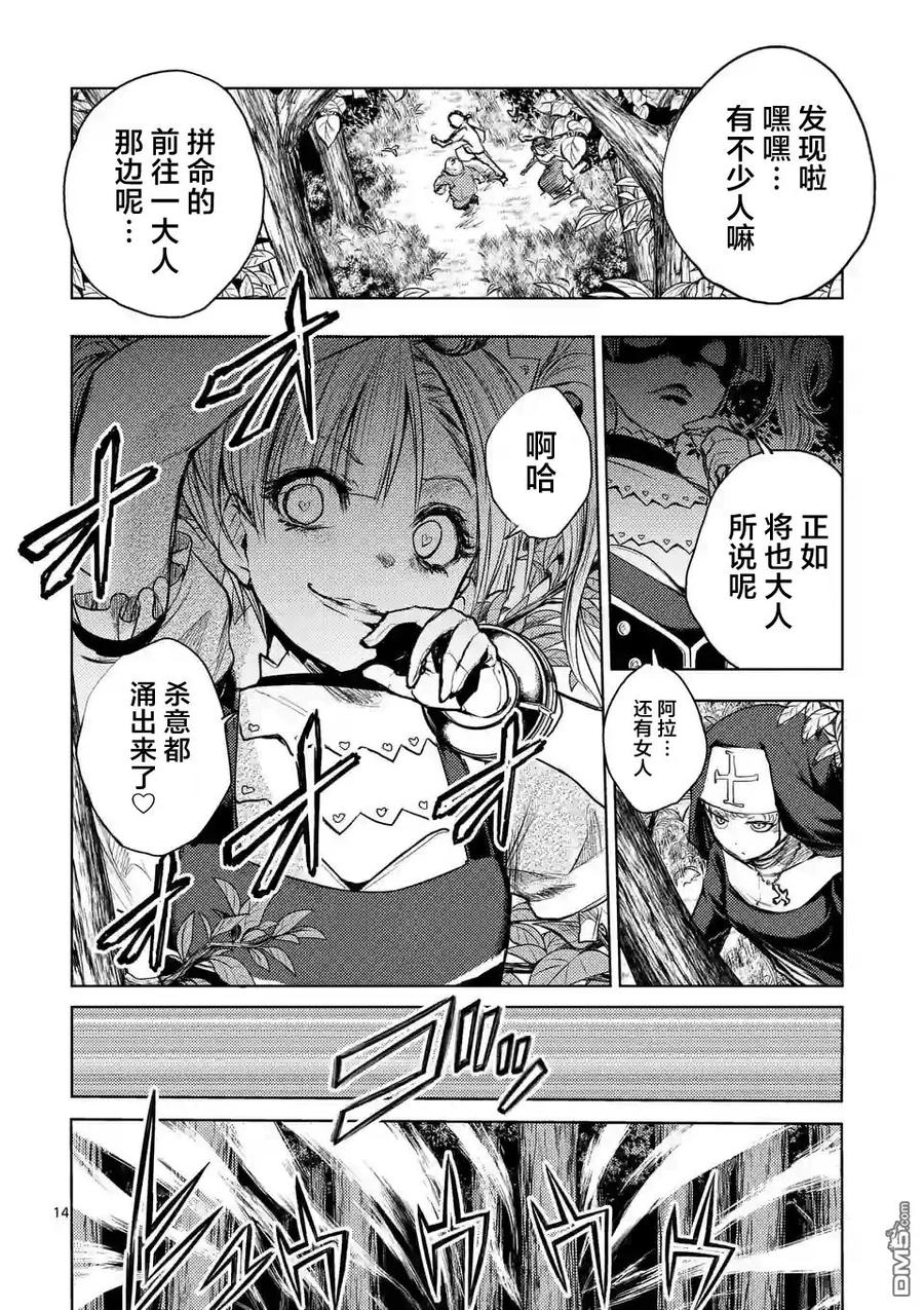 见面5秒开始战斗 - 42 阻挡在前方的敌人 - 第14张图