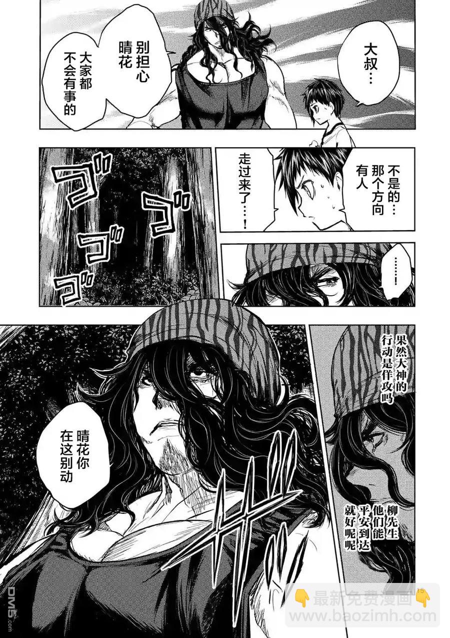 见面5秒开始战斗 - 42 阻挡在前方的敌人 - 第15张图