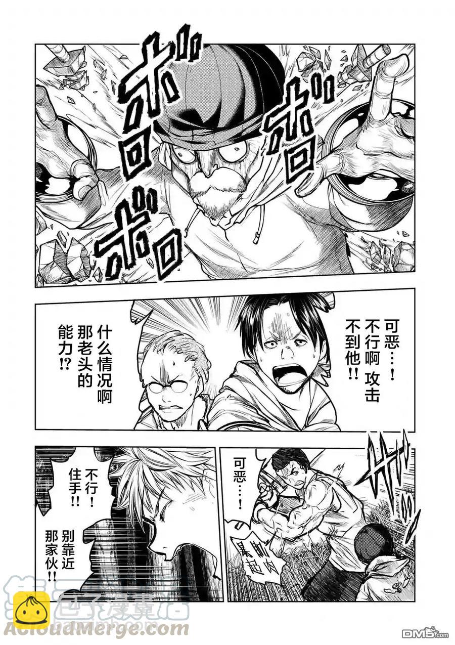 见面5秒开始战斗 - 42 阻挡在前方的敌人 - 第16张图