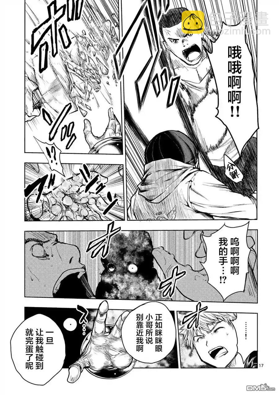 见面5秒开始战斗 - 42 阻挡在前方的敌人 - 第17张图