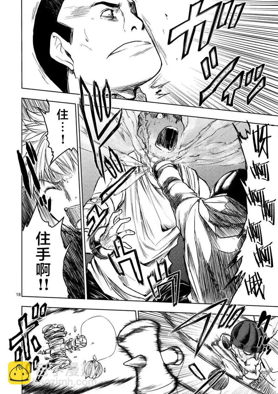 见面5秒开始战斗 - 42 阻挡在前方的敌人 - 第18张图