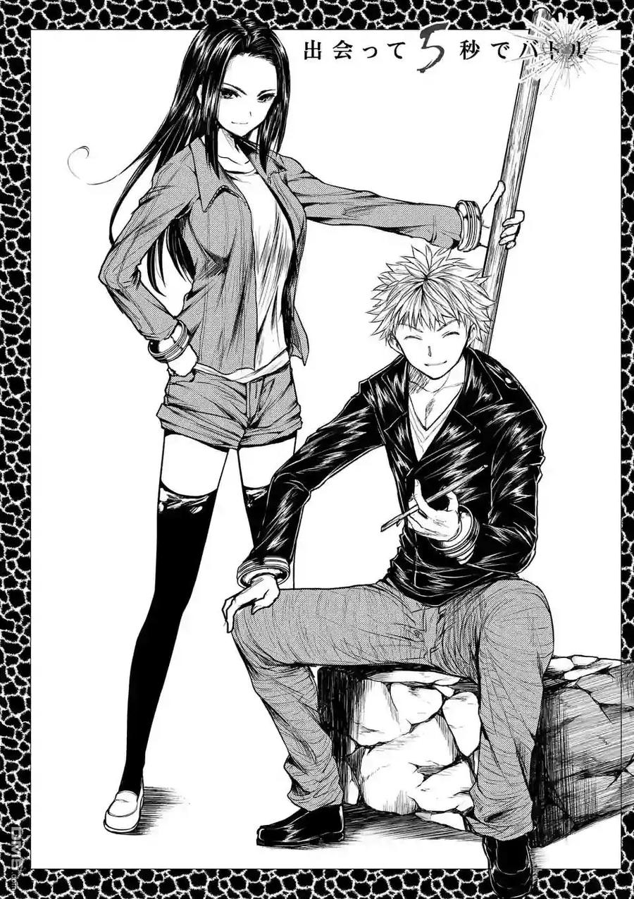 见面5秒开始战斗 - 42 阻挡在前方的敌人 - 第2张图