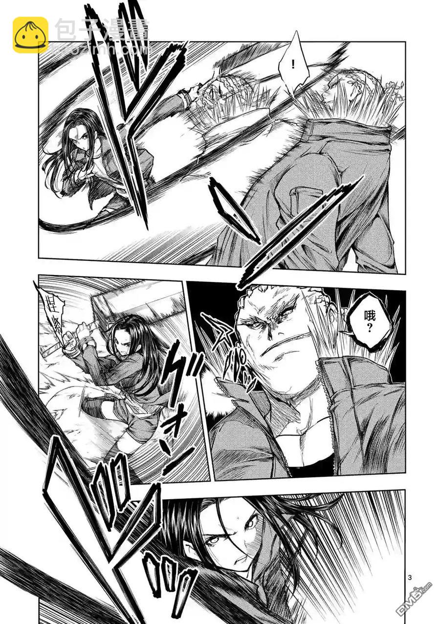 见面5秒开始战斗 - 41 桐生明日香 - 第3张图