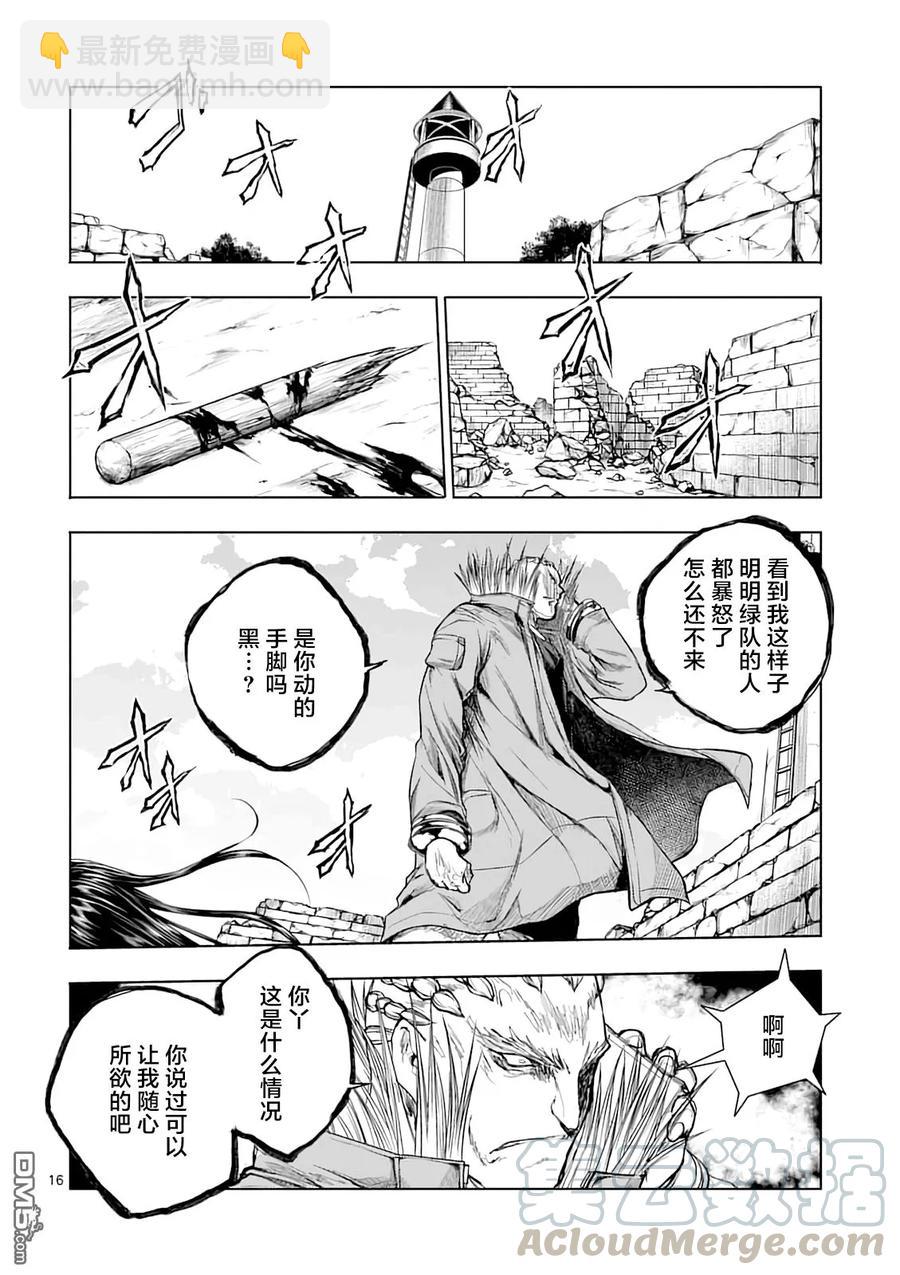 见面5秒开始战斗 - 43 本命 - 第16张图