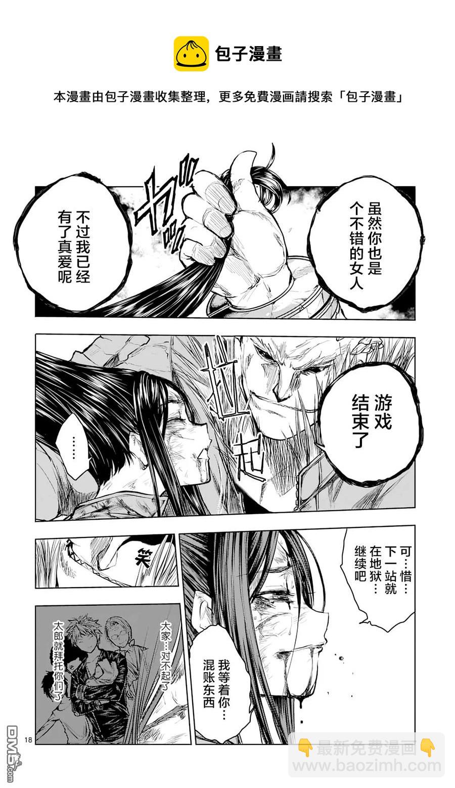 见面5秒开始战斗 - 43 本命 - 第18张图