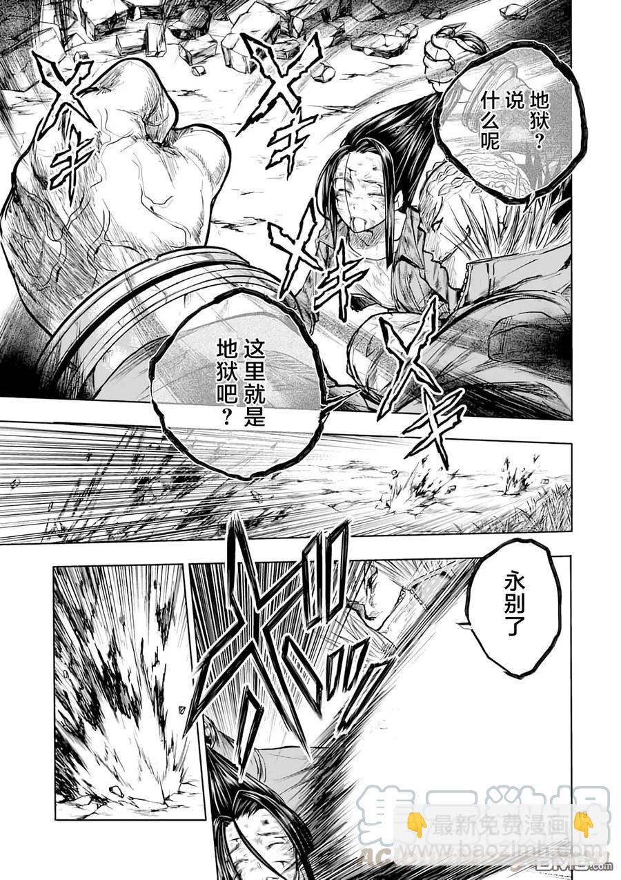 见面5秒开始战斗 - 43 本命 - 第19张图