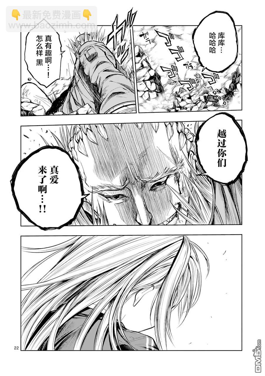 见面5秒开始战斗 - 43 本命 - 第21张图