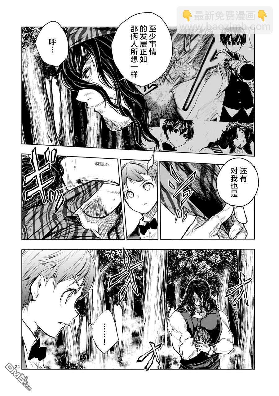 见面5秒开始战斗 - 43 本命 - 第23张图