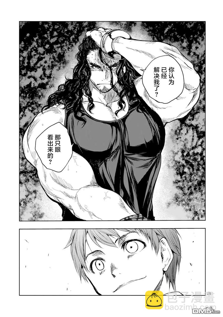 见面5秒开始战斗 - 43 本命 - 第24张图