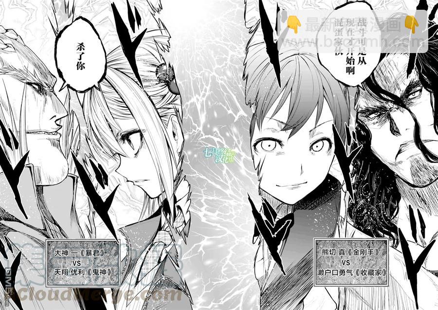 见面5秒开始战斗 - 43 本命 - 第25张图