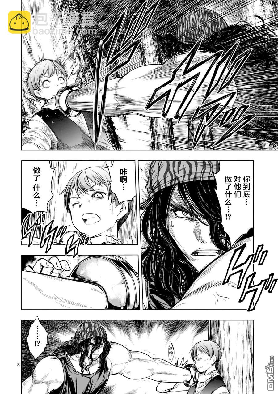 见面5秒开始战斗 - 43 本命 - 第8张图