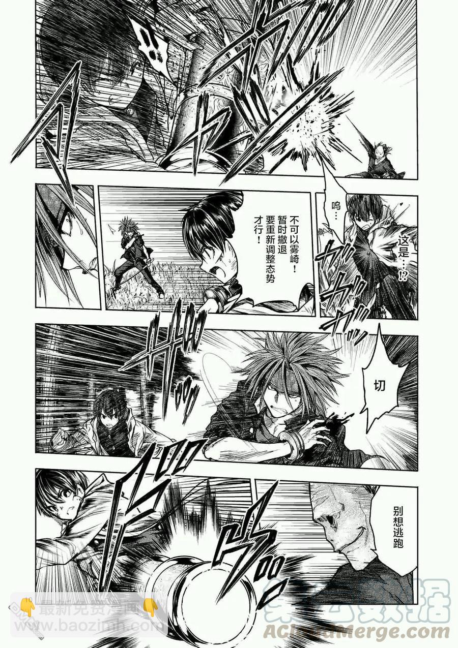 见面5秒开始战斗 - 47 共同战斗 - 第10张图