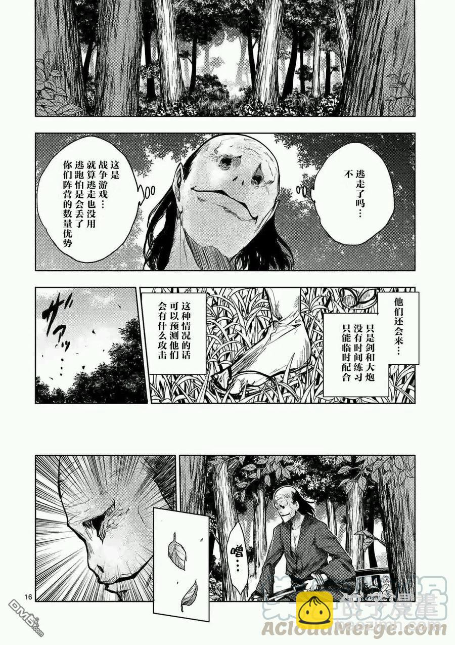 见面5秒开始战斗 - 47 共同战斗 - 第16张图