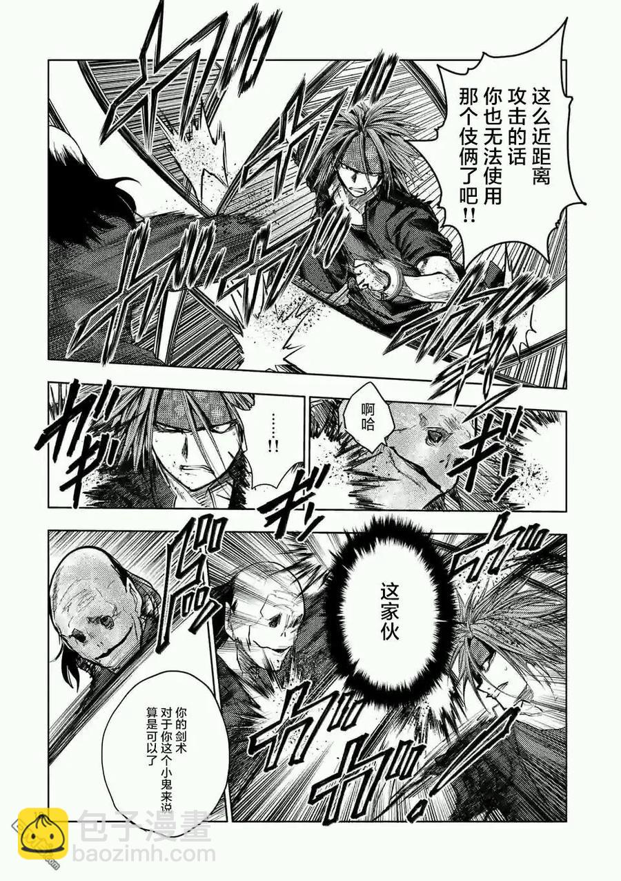 见面5秒开始战斗 - 47 共同战斗 - 第18张图