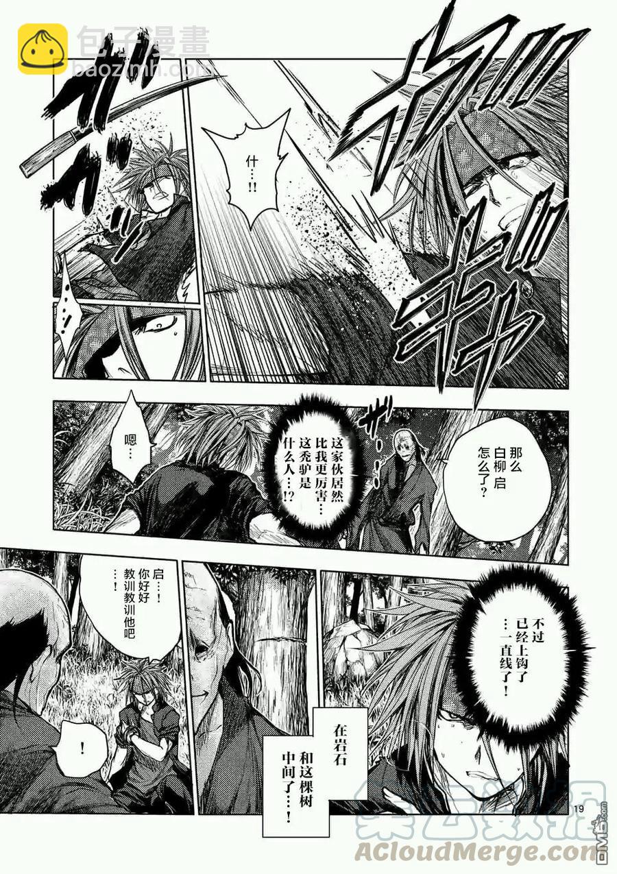 见面5秒开始战斗 - 47 共同战斗 - 第19张图