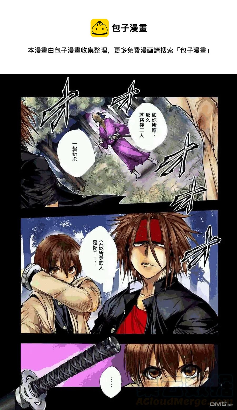 见面5秒开始战斗 - 47 共同战斗 - 第1张图