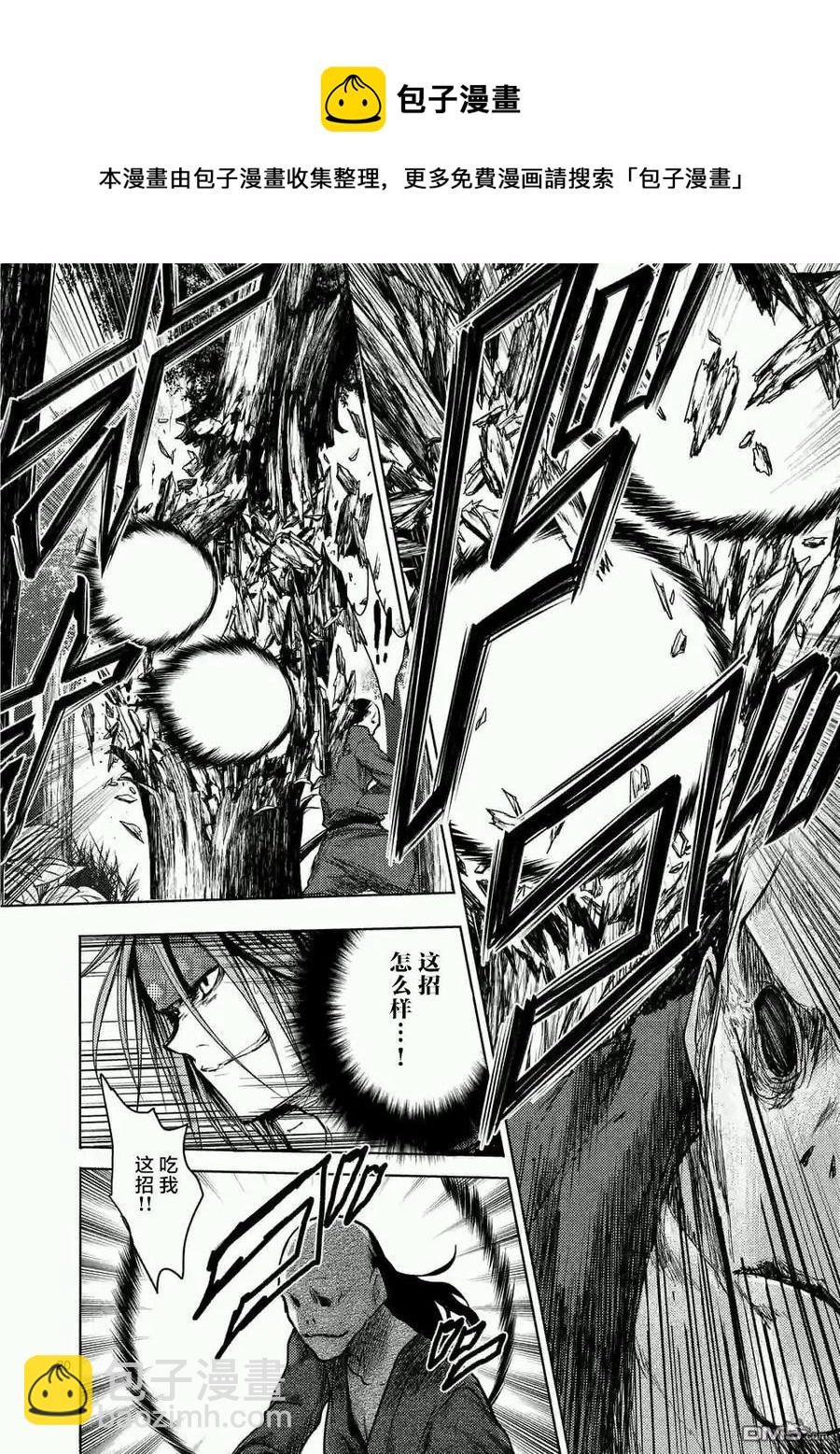 见面5秒开始战斗 - 47 共同战斗 - 第20张图