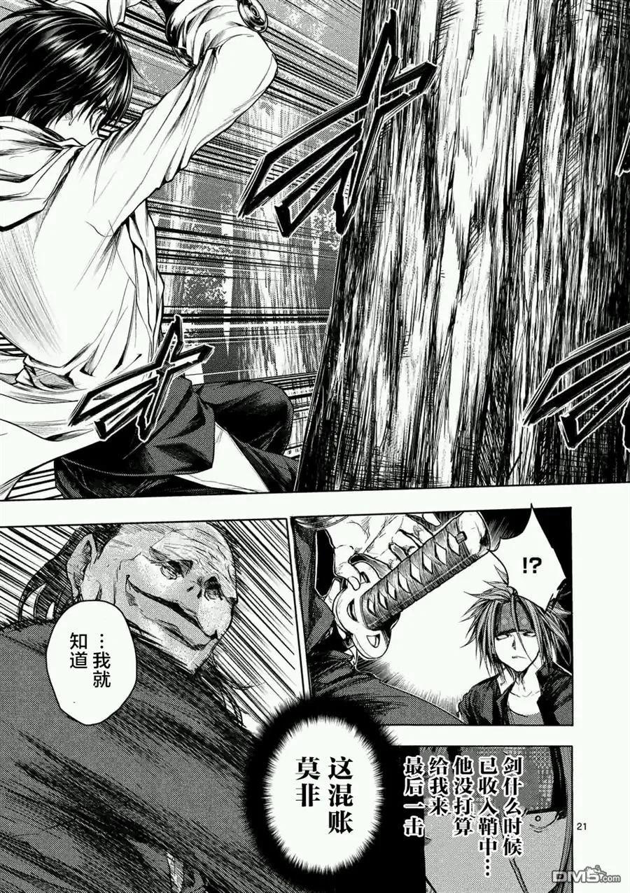 见面5秒开始战斗 - 47 共同战斗 - 第21张图