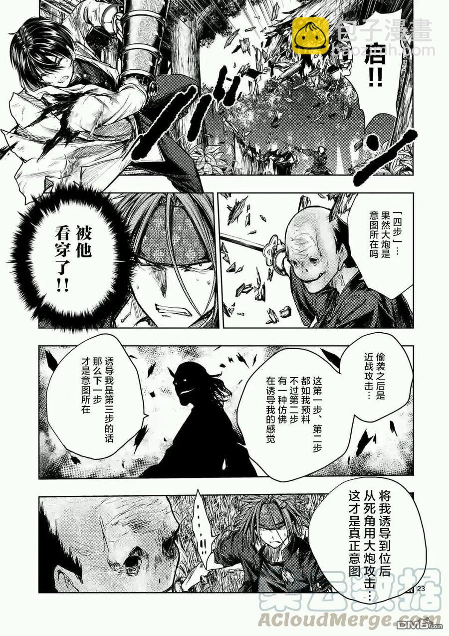 见面5秒开始战斗 - 47 共同战斗 - 第22张图