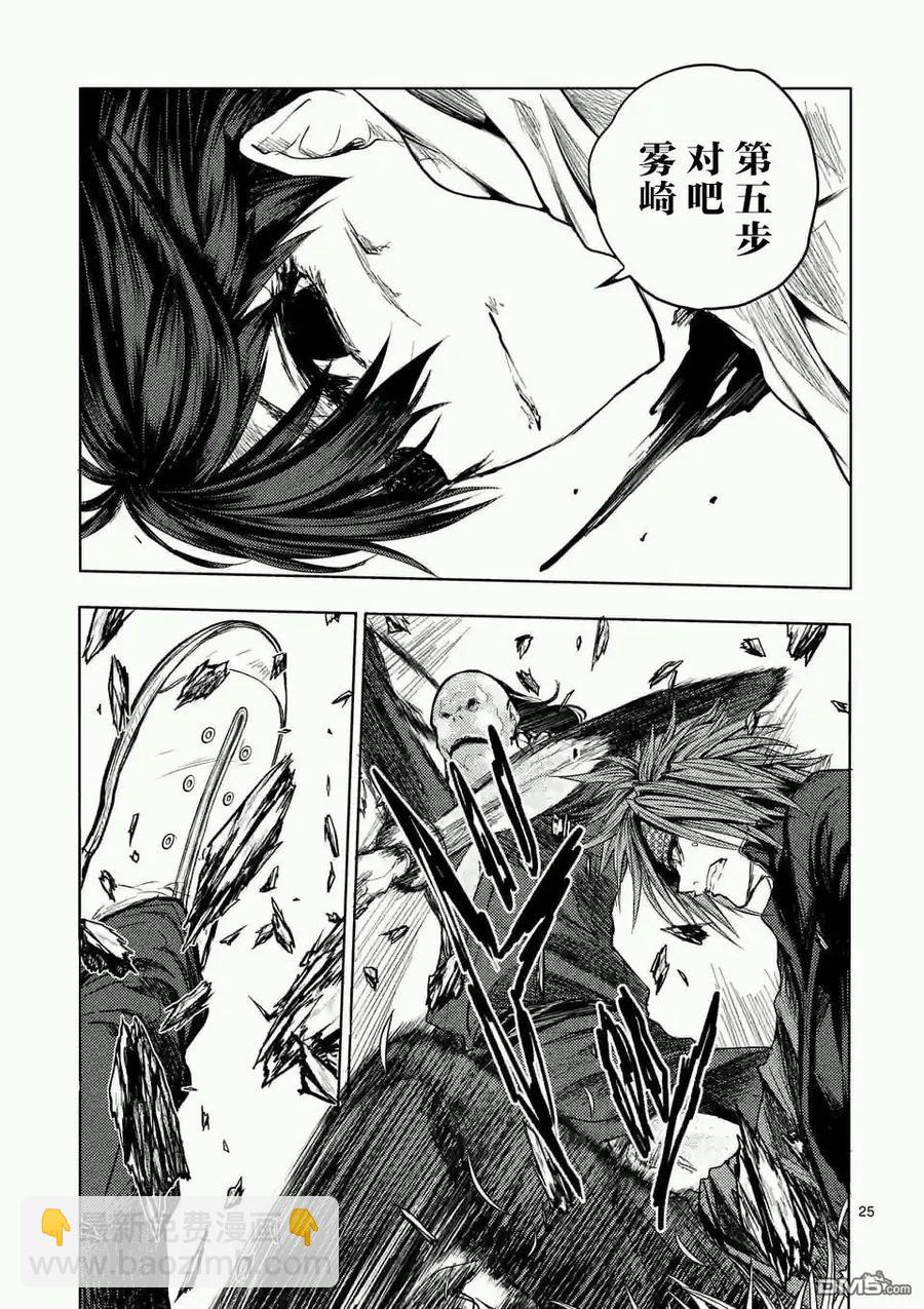 见面5秒开始战斗 - 47 共同战斗 - 第24张图