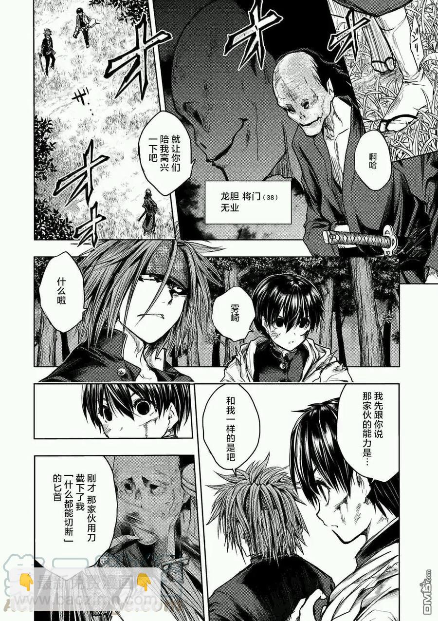 见面5秒开始战斗 - 47 共同战斗 - 第4张图