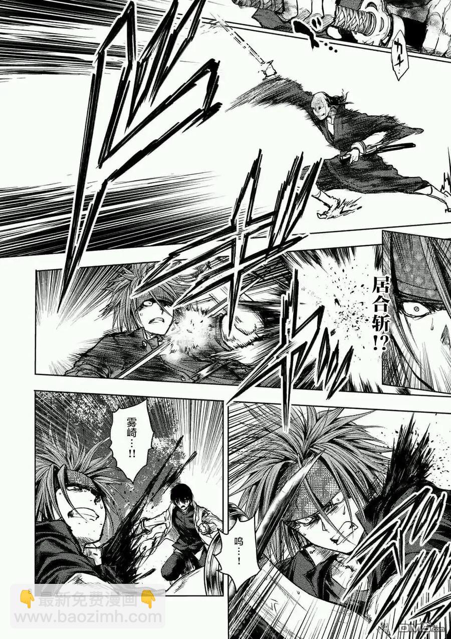 见面5秒开始战斗 - 47 共同战斗 - 第8张图