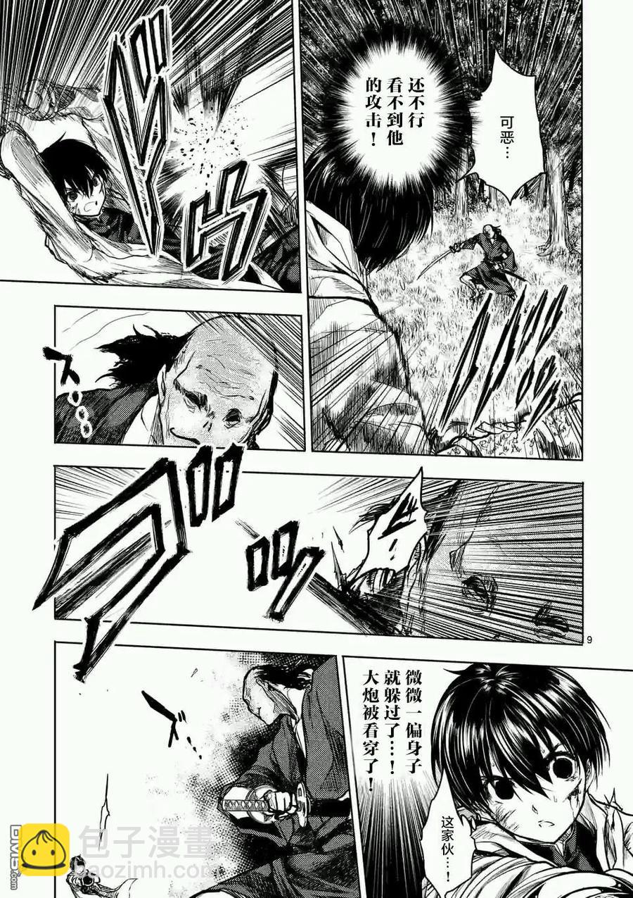 见面5秒开始战斗 - 47 共同战斗 - 第9张图