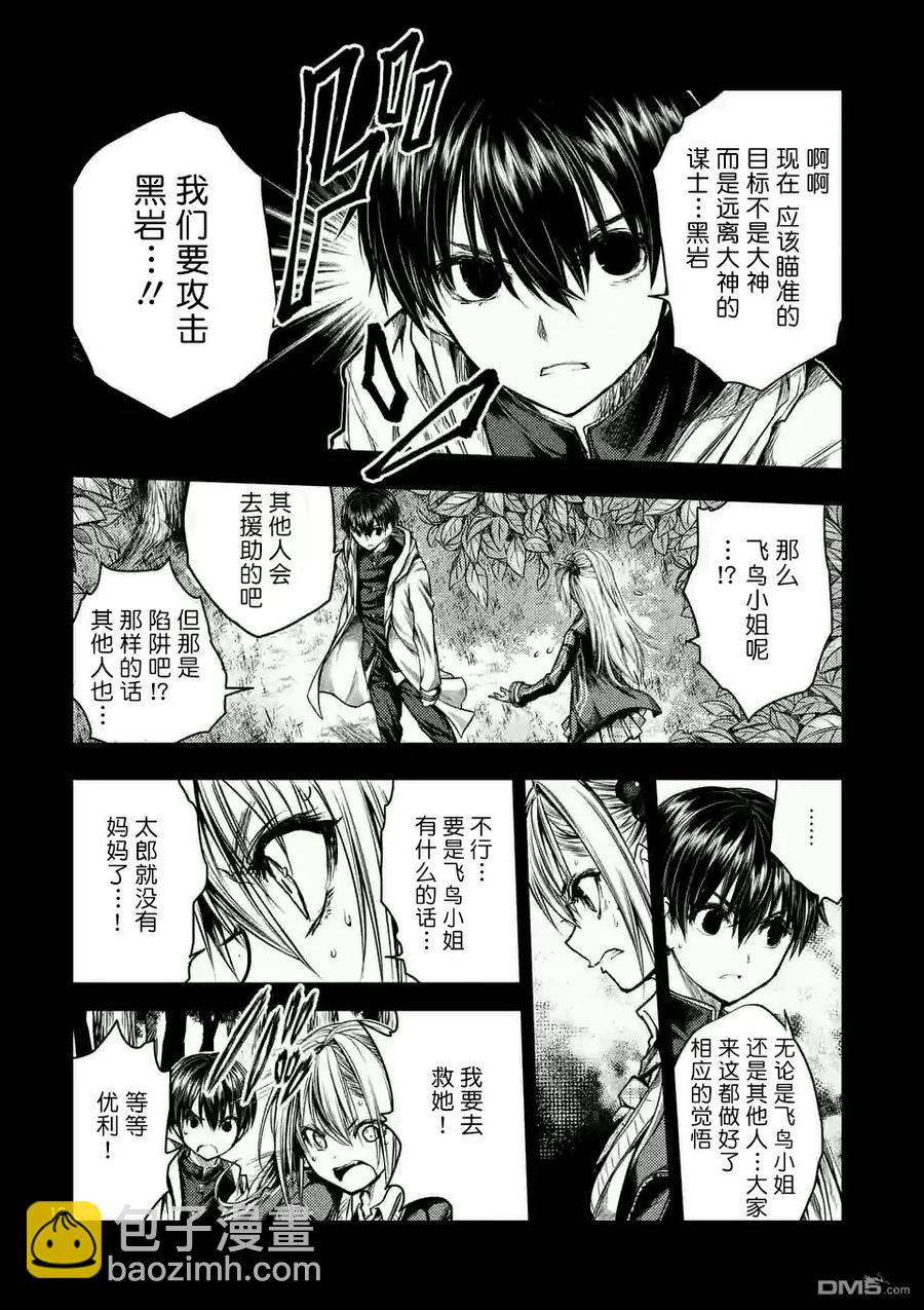 见面5秒开始战斗 - 46 两个人的敌人 - 第12张图