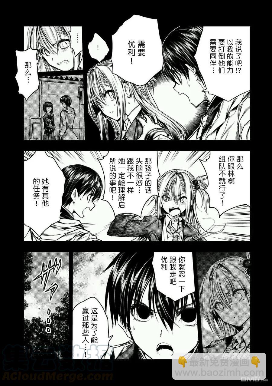 见面5秒开始战斗 - 46 两个人的敌人 - 第13张图