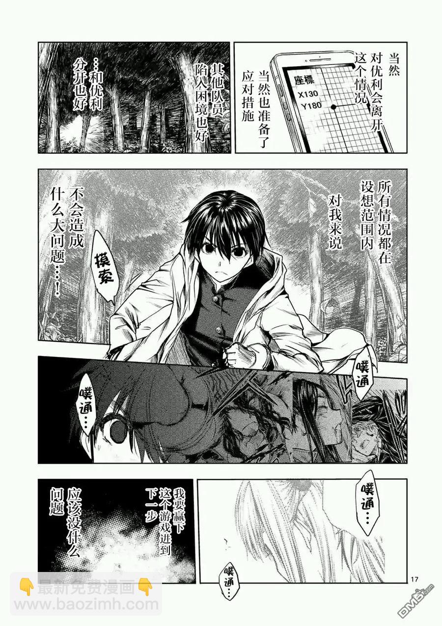 见面5秒开始战斗 - 46 两个人的敌人 - 第17张图