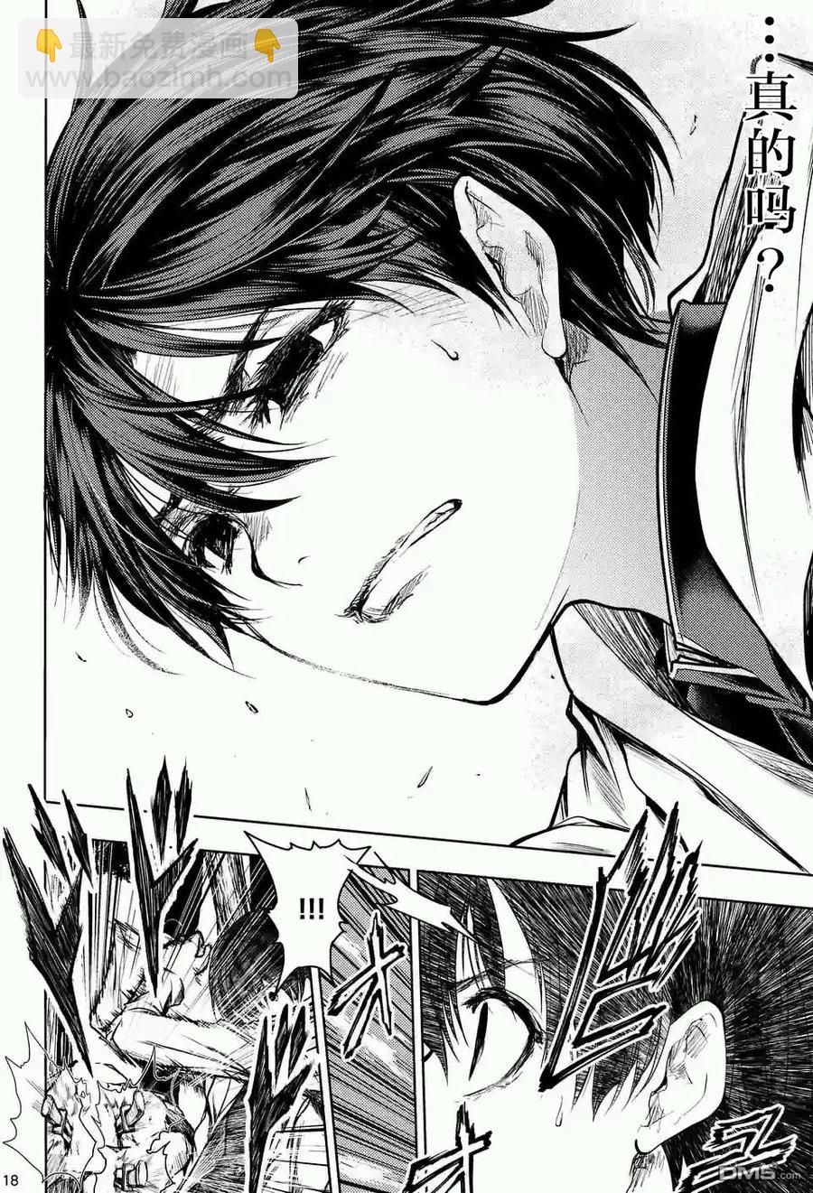 见面5秒开始战斗 - 46 两个人的敌人 - 第18张图