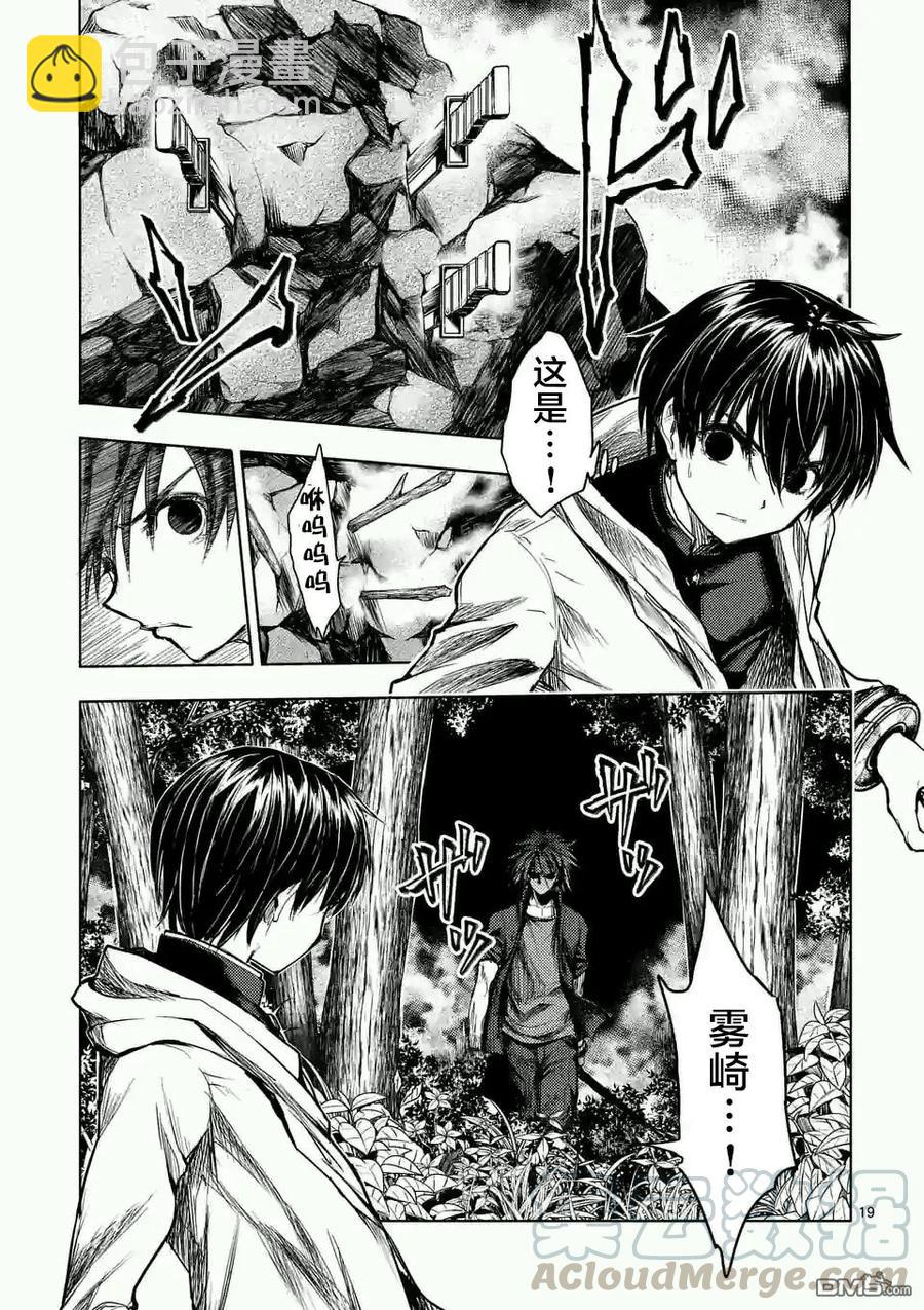 见面5秒开始战斗 - 46 两个人的敌人 - 第19张图