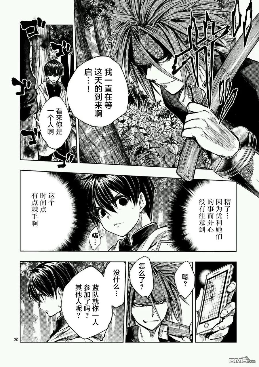 见面5秒开始战斗 - 46 两个人的敌人 - 第20张图