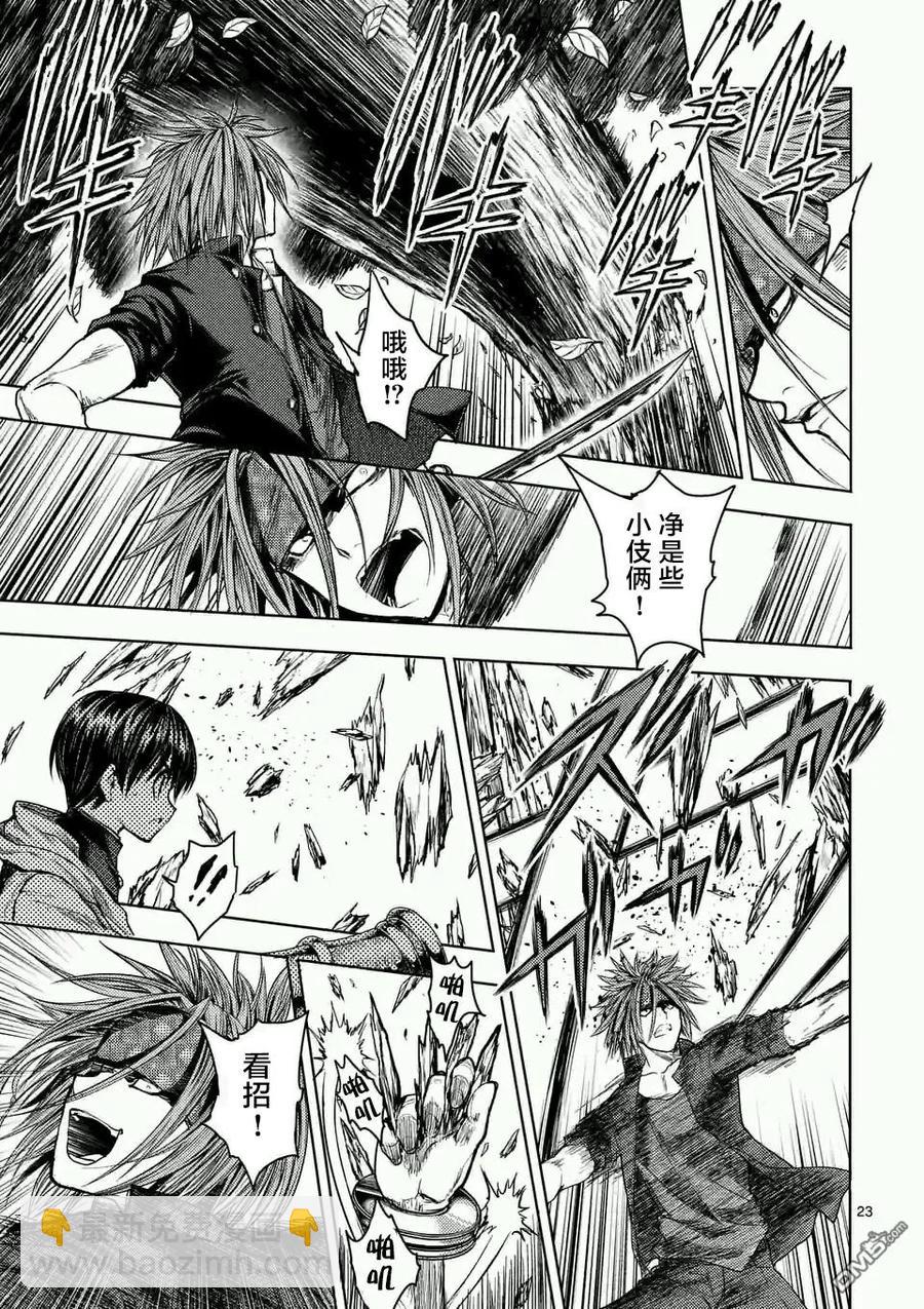 见面5秒开始战斗 - 46 两个人的敌人 - 第23张图