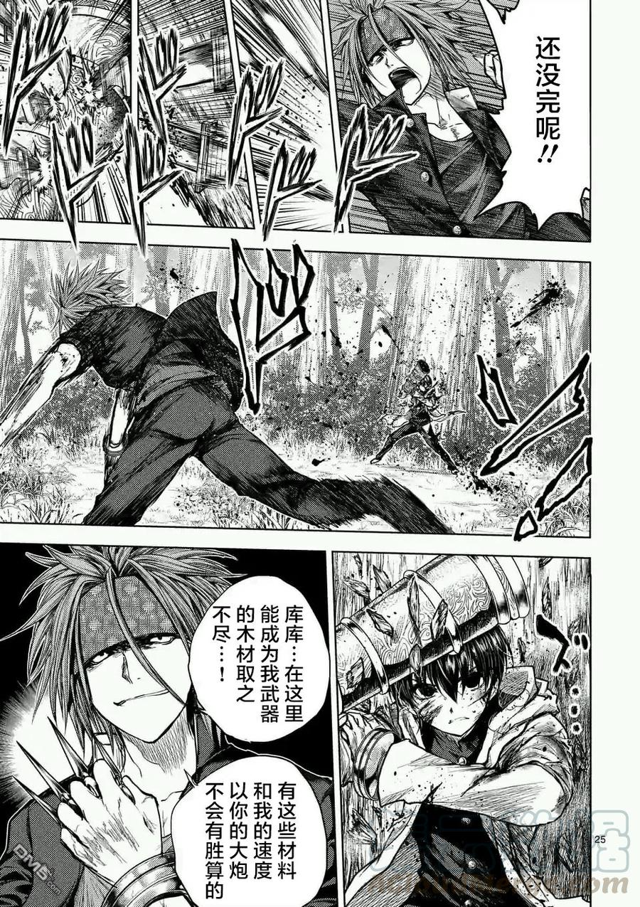 见面5秒开始战斗 - 46 两个人的敌人 - 第25张图