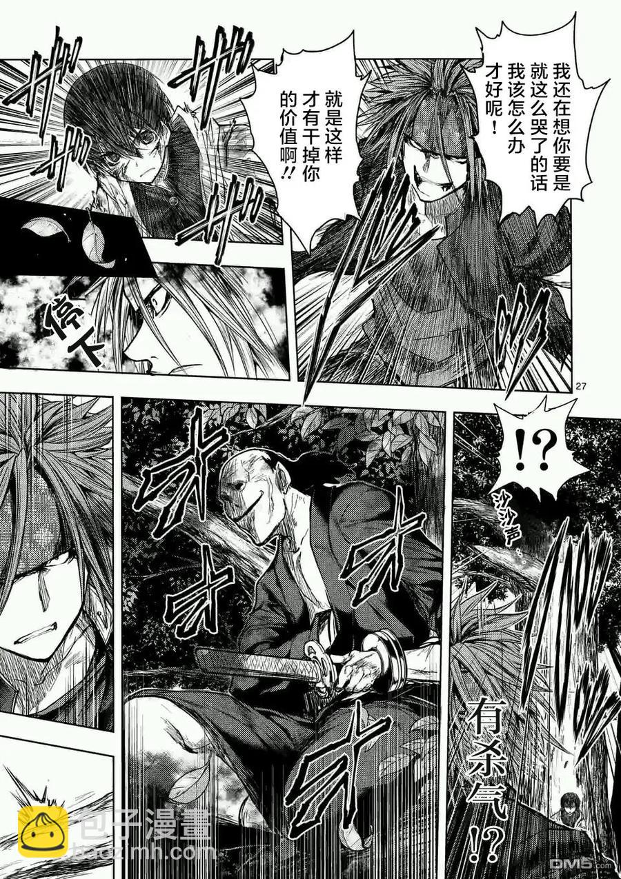 见面5秒开始战斗 - 46 两个人的敌人 - 第27张图