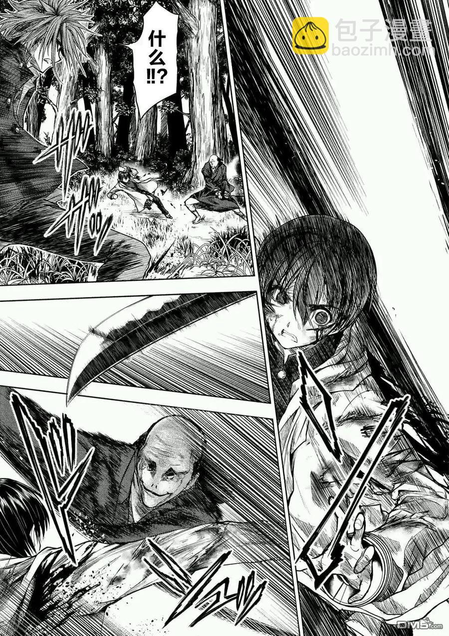 见面5秒开始战斗 - 46 两个人的敌人 - 第29张图